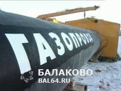 В Балаково запланирована реконструкция газораспределительной станции