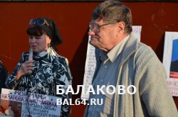 В Балаково перед зданием городской администрации прошел митинг в защиту прав потерпевших от преступлений, бездействия местных правоохранительных орган