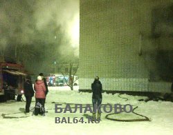 Пожар в гимназии №1 г. Балаково
