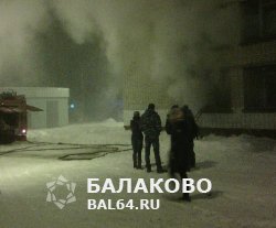Пожар в гимназии №1 г. Балаково