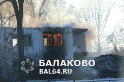 Неоднократное возгорание домов под снос на ул. Комарова г. Балаково