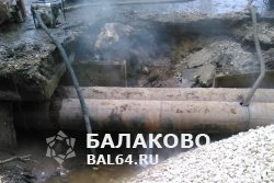 4 крупных аварии на тепломагистралях города Балаково