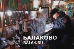 Незаконная продажа алкоголя в Балаково