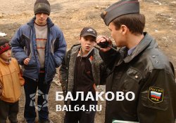 Рост детской преступности в Балаково составил 70% за год