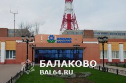 ФосАгро инвестирует в реконструкцию производственных мощностей в Балаково - 3.2 млрд рублей