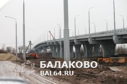 Анонсированная ранее дата открытия нового моста в Балаково - сдвигается