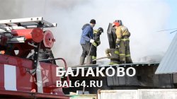 На улице Волжская в Балаково загорелся частный жилой дом