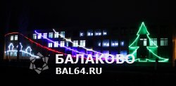 Школа №7 г. Балаково радует жителей красивым новогодним украшением