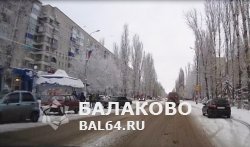 Из-за погодных условий и невнимательности водителей сегодня в Балаково произошло большое количество ДТП
