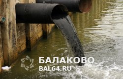 Балаковское предприятие загрязняет реку Волга