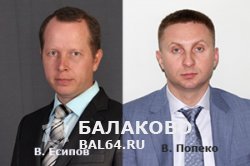Депутат высказался за сокращение заместителя главы администрации Балаковского района по ЖКХ