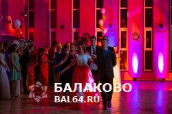 Новогодний «Президентский Бал» в Балаковском филиале РАНХиГС