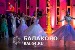Новогодний «Президентский Бал» в Балаковском филиале РАНХиГС
