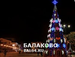 Афиша Новогодних мероприятий в селах Балаковского района