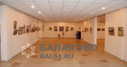 Балаковский выставочный зал приглашает на выставку художников
