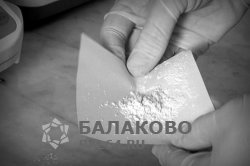 В Балаково выявлен факт незаконного оборота наркотиков