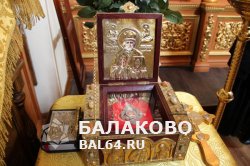В Балаково прибудет священный ковчег с мощами святителя Николая Чудотворца.