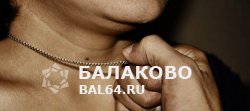 Трижды  судимого 31-летнего жителя города Балаково вновь отправили за решетку, на этот раз за грабеж.