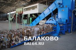За счет средств Фонда содействия реформированию ЖКХ в Балаково будут строить мусороперерабатывающий завод