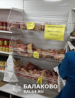 В одном из Балаковских магазинов продажа мяса осуществляется с грубейшими нарушениями