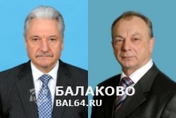 Еще два депутата сложили полномочия в Балаково