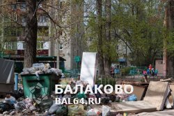 Горы мусора в Балаковских дворах продолжают расти