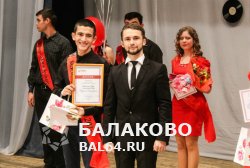 В Балаковском филиале РАНХиГС выбрали Мистера и Мисс Академия 2016