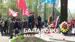 Балаковцы почтили память жертв аварии на Чернобыльской АЭС