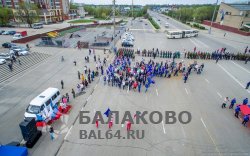 В Балаково прошли праздничные демонстрации
