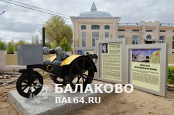 Еще на один памятник стало больше в Балаково