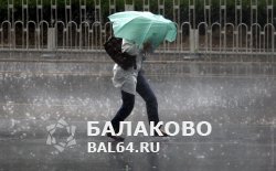Сегодня в Балаково возможен град и усиление ветра до 17-22 м/с.