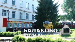 Балаковский завод признан банкротом