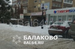 Неубранный снег на улицах Балаково, ул. Ленина, Совкомбанк, Токио Неубранный снег на улицах Балаково, ул. Ленина, Совкомбанк, Токио