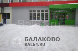 Неубранный снег на улицах Балаково, ул. Ленина 109, Пятерочка Неубранный снег на улицах Балаково, ул. Ленина 109, Пятерочка