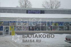 Неубранный снег на улицах Балаково, ул. Ленина, Сити, Сбербанк Ремонт+ Неубранный снег на улицах Балаково, ул. Ленина, Сити, Сбербанк Ремонт+