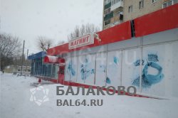 Неубранный снег на улицах Балаково, ул. Комсомольская 1, Магнит Неубранный снег на улицах Балаково, ул. Комсомольская 1, Магнит